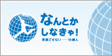 nantoka logo