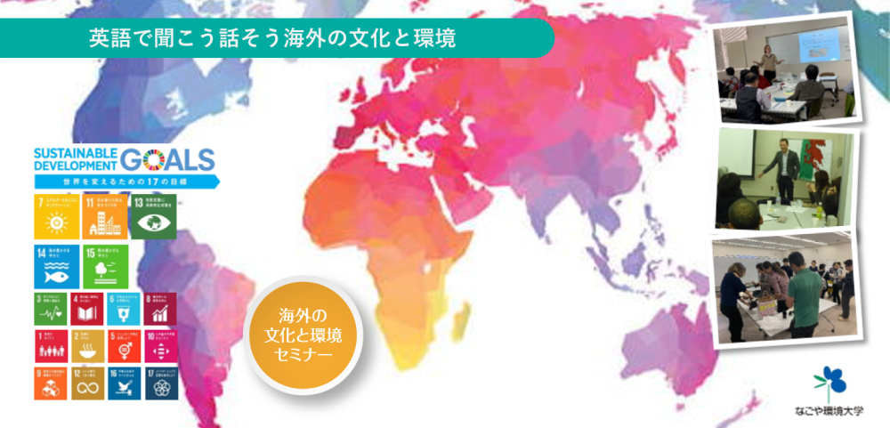 environment seminar vanner